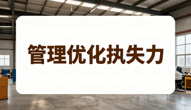 适用条件如何影响地区业务的拓展与落地