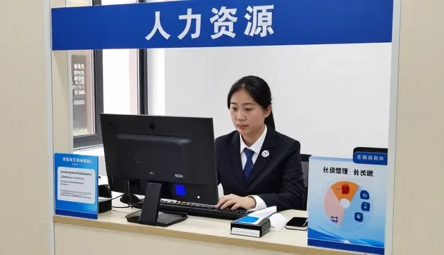 社保代缴满足不同客户的多样需求