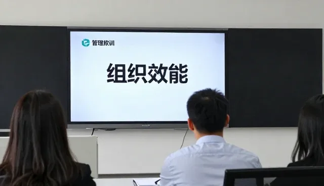 企业转型中管理培训的选型关键与实施路径
